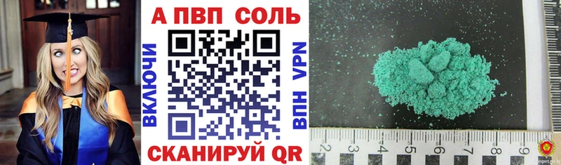 где можно купить   Краснодар  APVP СК 