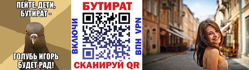 как найти   Краснодар  БУТИРАТ GHB 