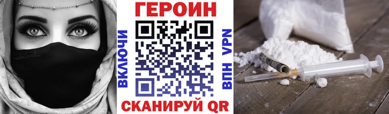 ГЕРОИН VHQ Краснодар