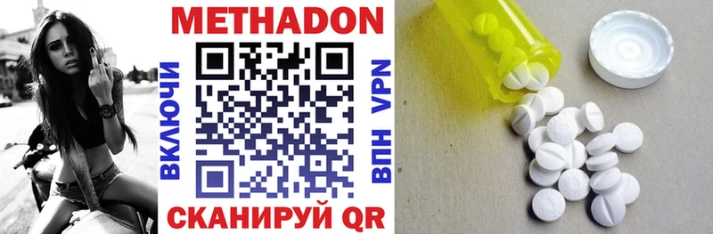хочу наркоту  Краснодар  МЕТАДОН VHQ 